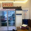 아산상회 | 배방삼겹살 추천! 아산 냉삼상회 배방 냉삼맛집