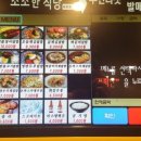 소소한식당 - 금곡동 | 소소한식당