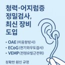 강북연세이비인후과의원 이미지