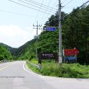 국립삼봉자연휴양림 야영장 이미지