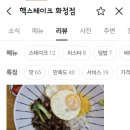 핵스테이크(화정점) 이미지