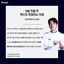 투터치아카데미