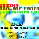 2006.6.18(日) 락신, 쵸컬릿 팩토리, 그린 토마토 후라이드 예매 이미지