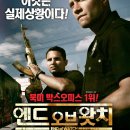 엔드 오브 왓치 (End Of Watch) 이미지