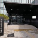 화성시 역사박물관 이미지