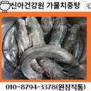 영광건강원 - 고성군 거진시장길 17-5 | 영광건강원