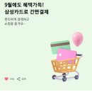 에스케이스토아_간편결제