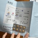 온누리 옥산약국 | 임신 준비. 4월 21일 - 잠실 차병원 최동희 교수님과 시험관 시작 (feat. 페마라, 고날에프)
