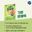 문해력이 자라나는 디지털 글쓰기 이미지