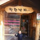 착한낙지 (배방점) 이미지