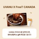 [프리티캐나다 고객감사제🎉] ♥️통신비 1개월 무료, 팀홀튼 기프트카드 혜택!✨ 캐나다 요금제 가입하면, 각종 생활 혜택까지♥️ 이미지