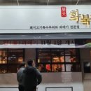 화북식당 네이버블로그