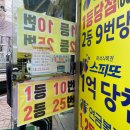 복권방마트 이미지