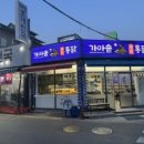 가마솥국민통닭 - 김해시 활천로36번길 50 | 가마솥국민통닭