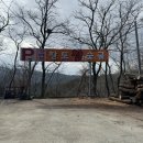 갓바위황토숯가마 이미지