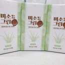 구로미소약국 이미지