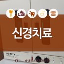 송내퍼스트치과의원 이미지