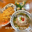 오창 쌀국수 점심 맛집 하노이별 오창점 추천 후기