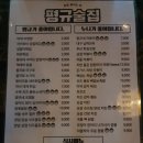 평규네술집