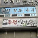 갑부네돌솥쌈밥 | 천안 백석동 우렁쌈밥 가성비 좋은 돌솥우렁쌈밥 주물럭 내돈내산 솔직 후기