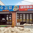 서수김밥 이미지