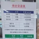 진영탁구교실