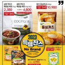 노모어피자삼양 이미지