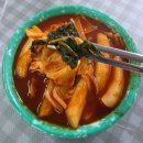 반장즉석떡볶이구리점 | (동탄 맛집) 즉석 떡볶이 맛집 반장즉석떡볶이 동탄점 맛집