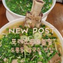 오늘의숲 | [하우스디어반맛집] 압도적인 비주얼과 양! '포레스트오늘숲' 후기