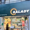 샐러디압구정로데오역점 이미지