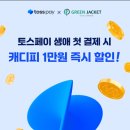 한국그린서비스주