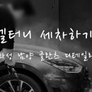 글란츠디테일링