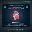 독일하트의원