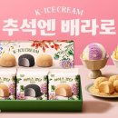 아이스몰마트