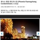오대산콘도&모텔 | 평창 휘닉스파크 ::핫 여름 워터파크 즐기기:)