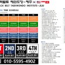 블랙벨트인성태권도장 이미지