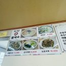 <부산 기장> 뜨락전통해물칼국수