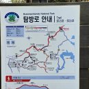 내변산