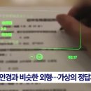 상상안경 이미지