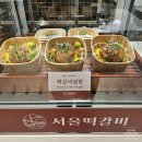 서울떡갈비롯데백화점 | 인천롯데백화점 맛집 [서울떡갈비 인천점] 포장 후기