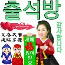 2021년 설 명절 연휴 출석방 이미지