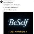 [골목]모두를 위한 소통과 공감의 대화 연습 | 비셀프 챌린지 중간 후기｜나를 알아가는 시간, 질문으로 살아보는 연습