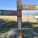 2024년11월18일 변산 형제계모임 고사포 해수욕장 격ㅍㆍ항 이미지