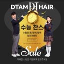 장지역1번출구 선도빌딩 | 장지 미용실 디탐헤어 - 매트 브라운 염색 기장 추가 없는 미용실은 여기