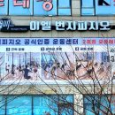 파리바게트 (서구 원당점) 이미지