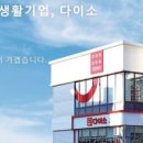 ㈜아성 | 곤충채집에서도 사육에서도 유용한 다이소 채집망(채집통) 구매후기