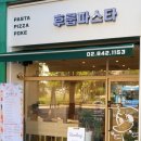 후룹파스타 이미지