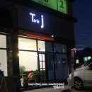 타르트 전문점 Tarte j 이미지