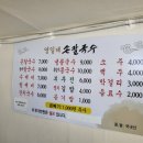 영일대손칼국수