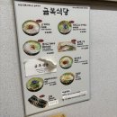 금복국밥집 | [제주] 내돈내산 진짜 찐 후기 : 동문시장 제일 오래된 노포식당 “금복국수”
